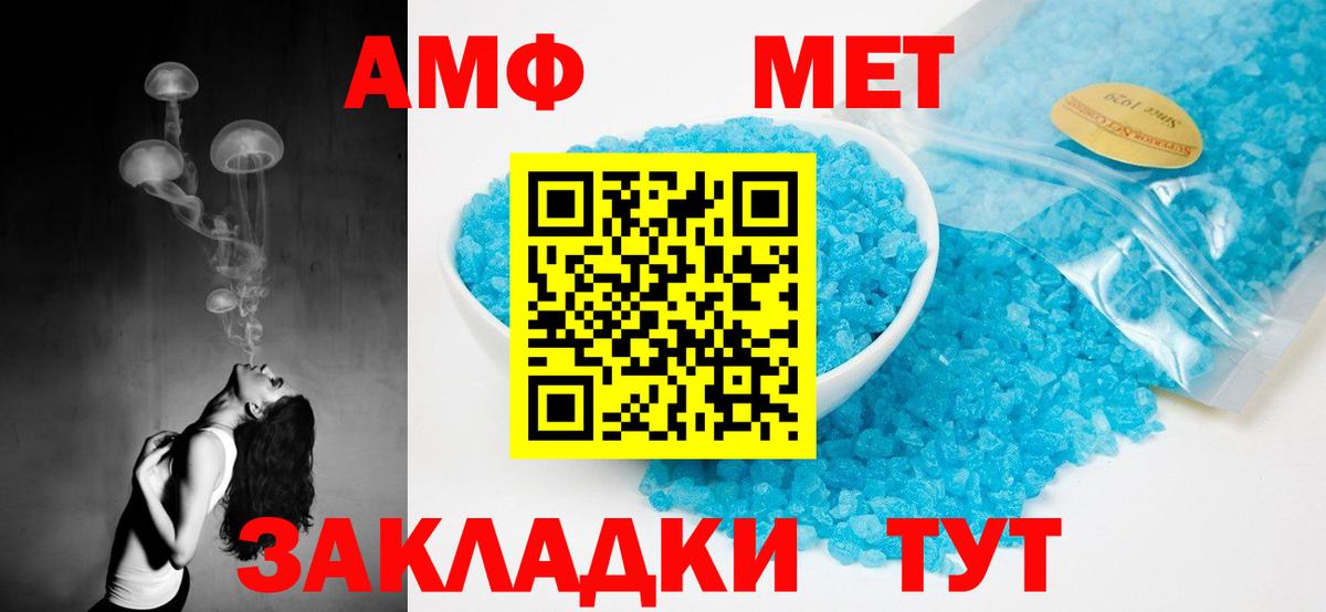 Амфетамин 98% Находка