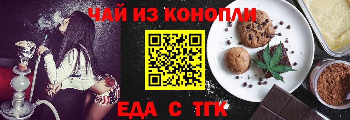 Cannafood конопля  Вход с VPN  Находка 