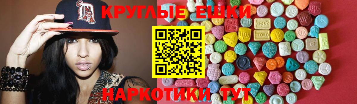 Ecstasy  Вход с VPN  Находка  Ecstasy круглые 