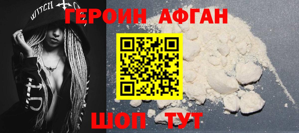 Героин  ГЕРОИН гречка  Вход с VPN  Находка 