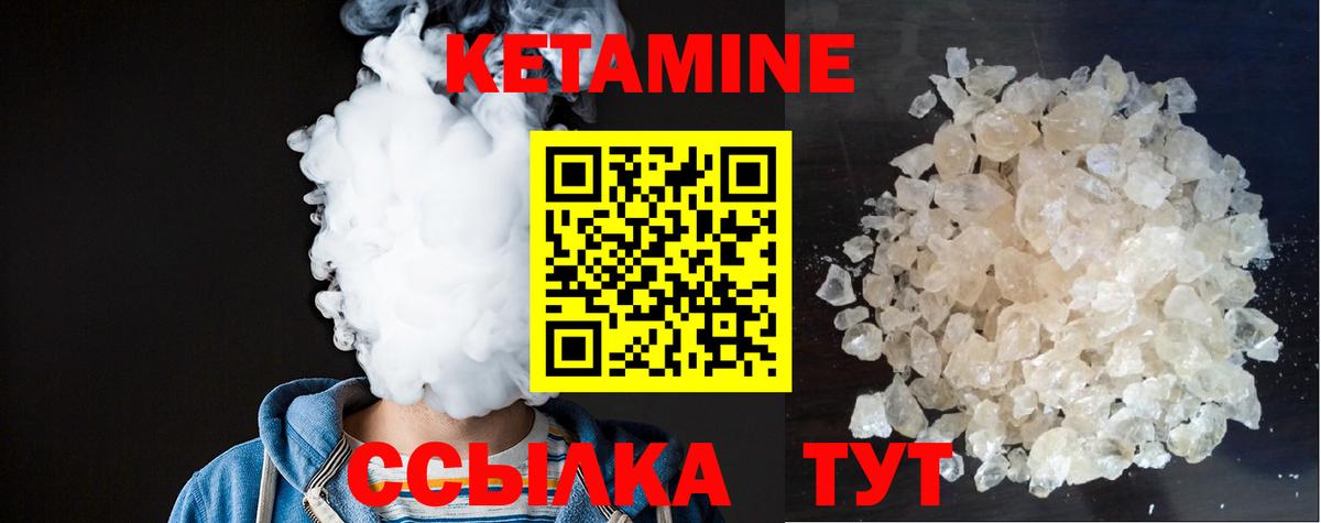 КЕТАМИН VHQ  ОМГ ОМГ сайт  Находка  Кетамин ketamine  Вход с VPN 