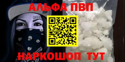 мяу мяу кристалл Новозыбков