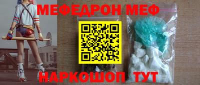 мяу мяу кристалл Новозыбков