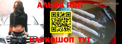 apvp Новокубанск