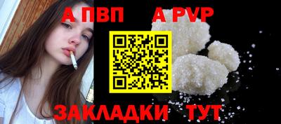 мяу мяу кристалл Новозыбков
