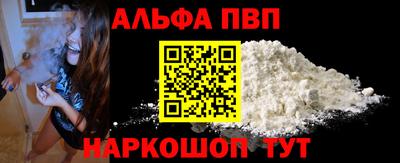 мяу мяу кристалл Новозыбков