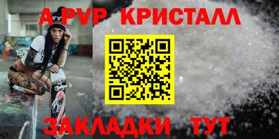apvp Новокубанск