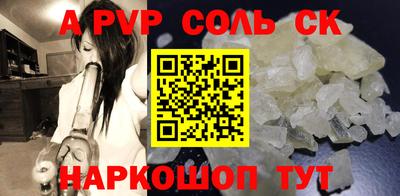 мяу мяу кристалл Новозыбков