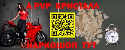 мяу мяу кристалл Новозыбков