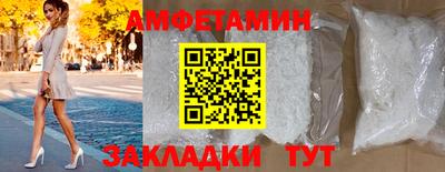 мяу мяу кристалл Новозыбков