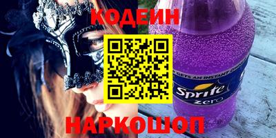 мяу мяу кристалл Новозыбков