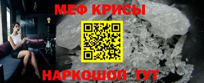 мяу мяу кристалл Новозыбков