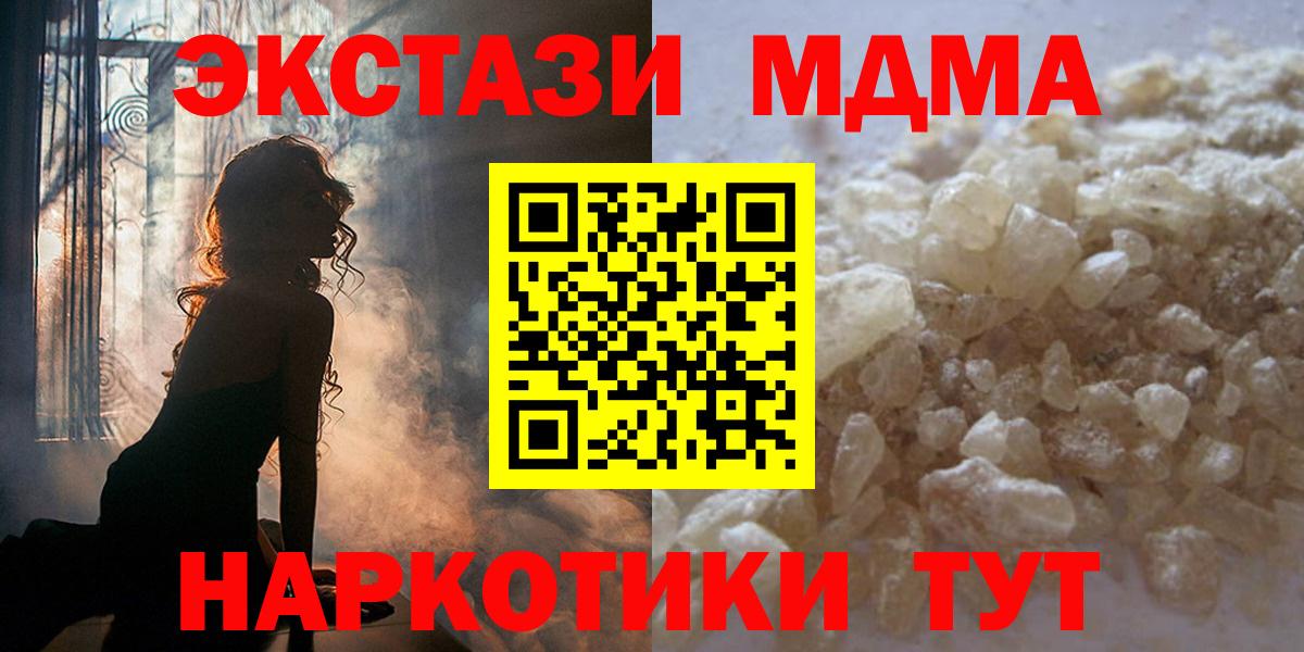 Находка  МДМА crystal  Вход с VPN  МДМА  МДМА VHQ 