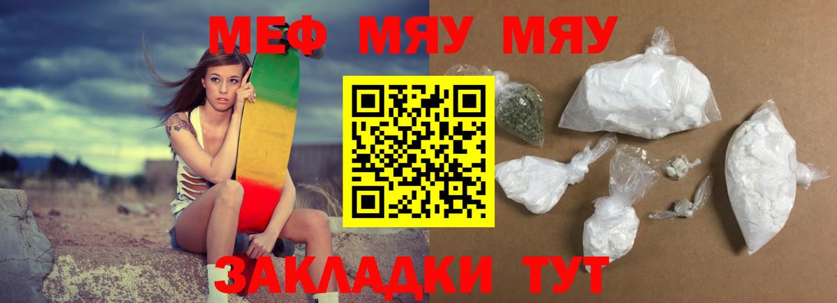 МЕФ  Вход с VPN  Меф мука  Находка  Меф 4 MMC 