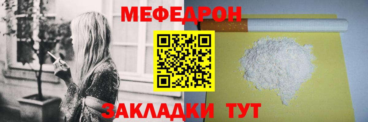 Мефедрон Находка