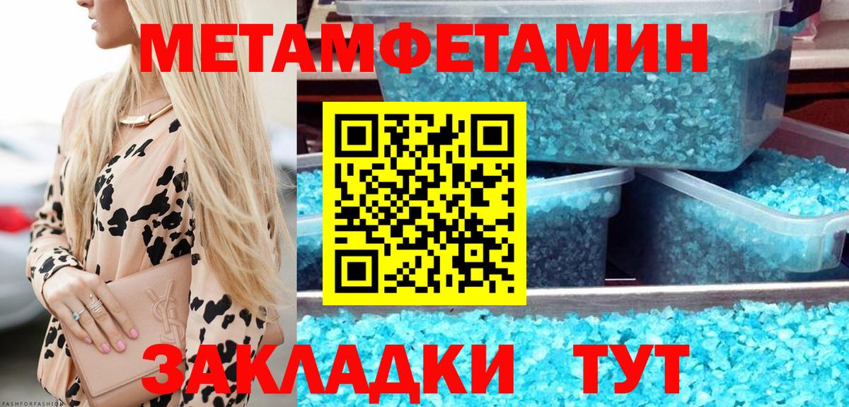 Первитин пудра  Вход с VPN  Первитин пудра  Находка 