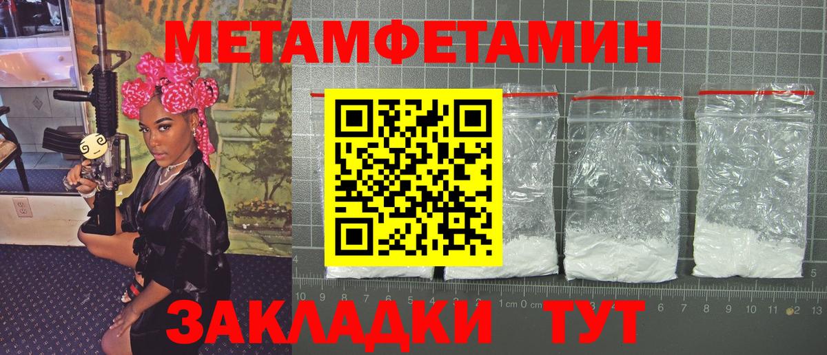 Первитин Methamphetamine Находка