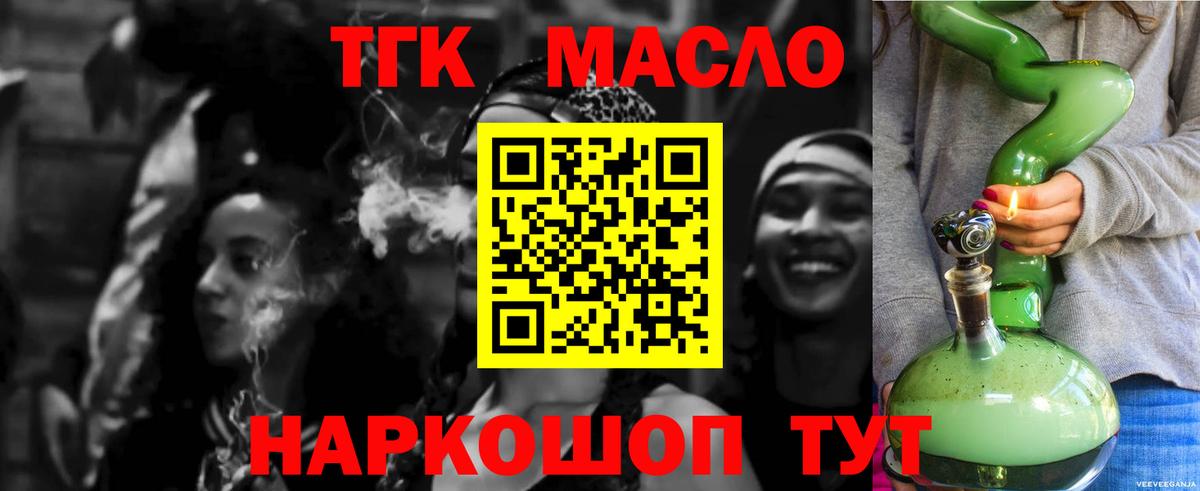 Находка  ТГК THC oil  Дистиллят ТГК жижа  Вход с VPN 